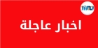 وزير الخارجية الفرنسي: نرفض امتلاك إيران سلاحًا نوويًا