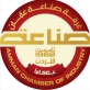 صناعة عمان تثمن دور الزراعة في دعم تنافسية الصناعات الزراعية
