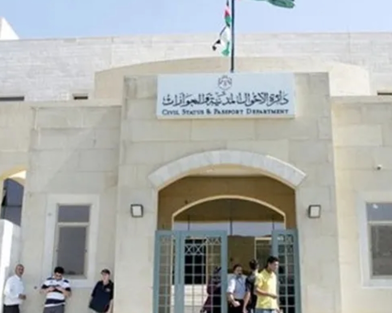 الأحوال المدنية: عودة العمل إلى طبيعته بعد إصلاح الخلل الفني