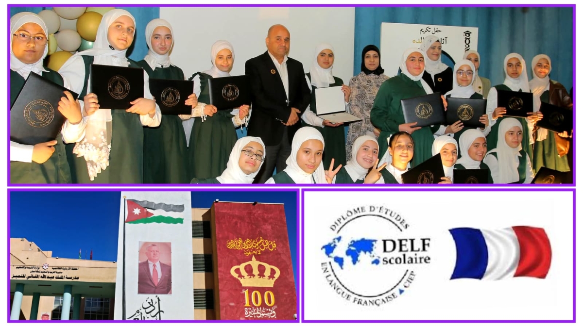 الحباشنة يكرم طالبات مدرسة الملك عبد الله الثاني للتميز لحصولهن على شهادة اللغة الفرنسية الدولية DELF