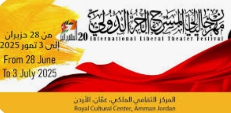 تأجيل فعاليات الدورة الـ 20 لمهرجان ليالي المسرح الحر الدولي