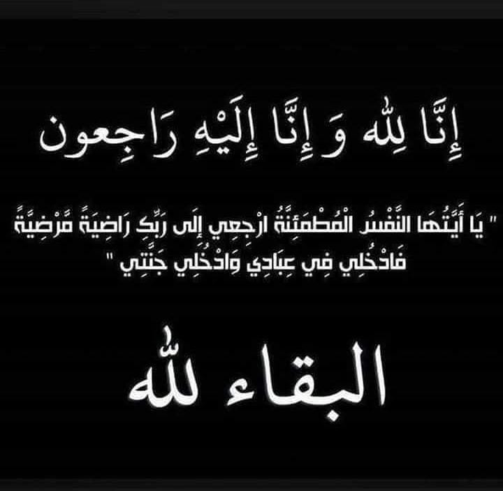وفاة زهير صبحي الحمصي في كندا