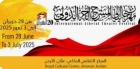تأجيل فعاليات الدورة الـ 20 لمهرجان ليالي المسرح الحر الدولي