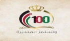مراكز  شبابية تحتفل بالاعياد الوطنية