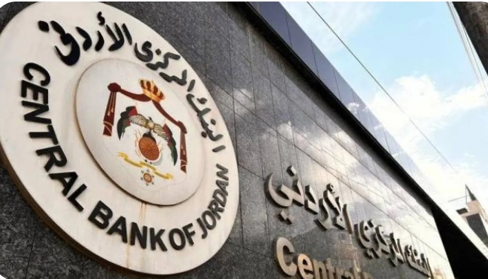 قرار من البنك المركزي الأردني بخصوص فائدة البنوك