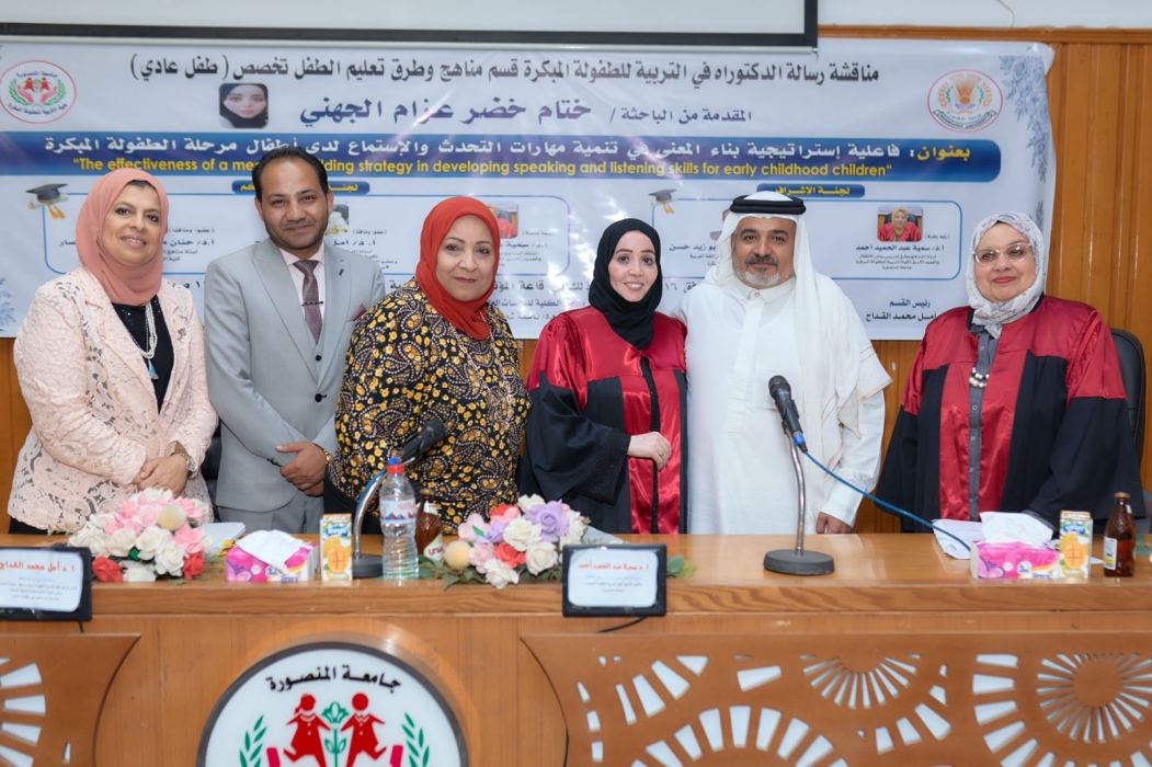 عقاب الجهني يهنئ زوجته ختام  بحصولها على الدكتوراه بامتياز من جامعة المنصورة