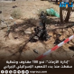 إدارة الأزمات: نحو 100 مقذوف وشظية سقطت منذ بدء التصعيد الإسرائيلي الإيراني
