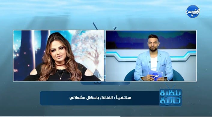 باسكال مشعلاني عن الحرب بين إيران وإسرائيل: في لعبة كبيرة بتتعمل واللي بيدفع تمنها الشعوب