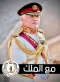 رئيس بلدية الموقر: خطاب الملك أمام البرلمان الأوروبي يجسّد صوت الأمة والعدالة والحق