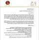 مؤسسة رونق الجمال تطلق الإصدار الثاني من موسوعة إنجازات الأردن ضمن مبادرة نوثق لتحقق وتوجه الدعوة لمركز الهدبان لذوى الاحتياجات الخاصة