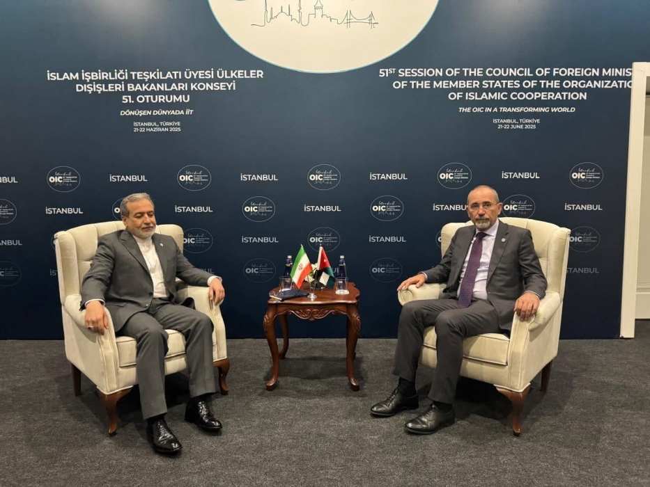 الصفدي يلتقي وزير الخارجية الإيراني ...صور
