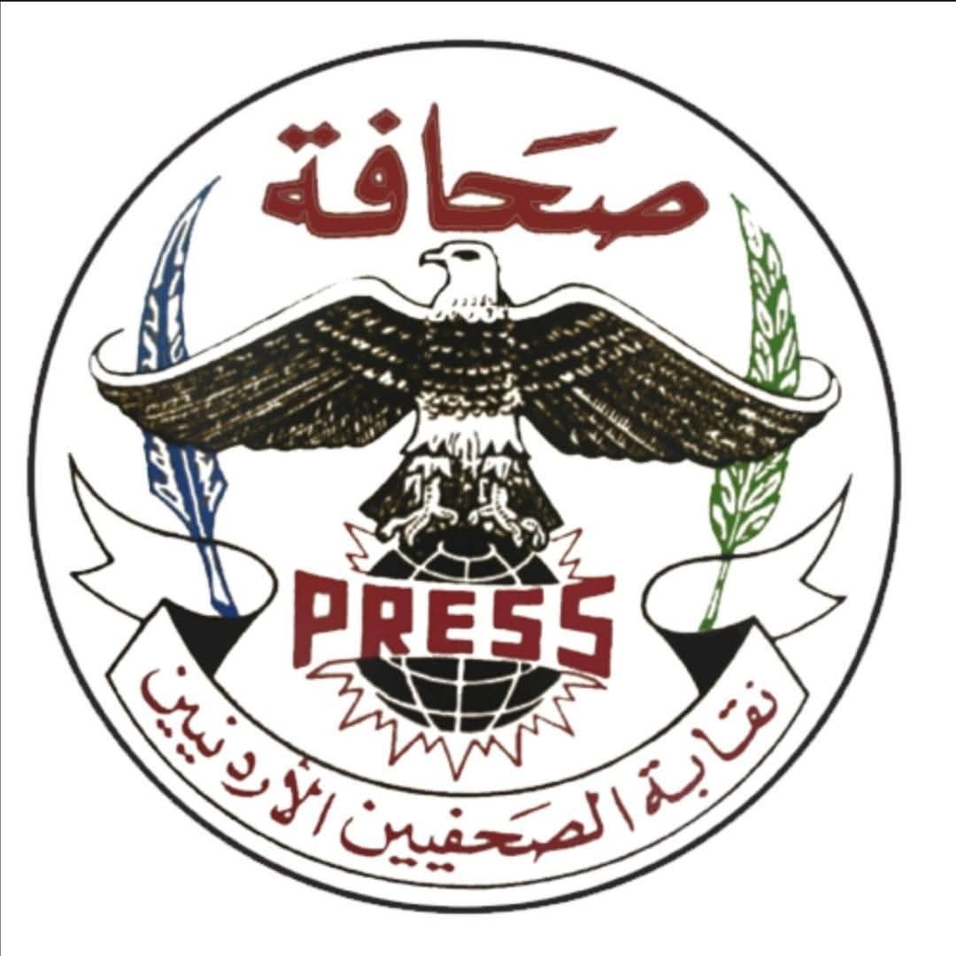 عبدالقادر يكتب نقابة الصحفيين الأردنيين ...منبرنا الوطني.