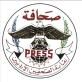 عبدالقادر يكتب نقابة الصحفيين الأردنيين ...منبرنا الوطني.
