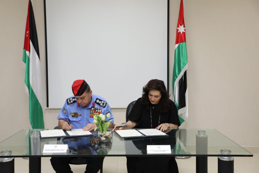 مذكرة تفاهم بين الأمن العام و مؤسسة الأميرة تغريد للتنمية