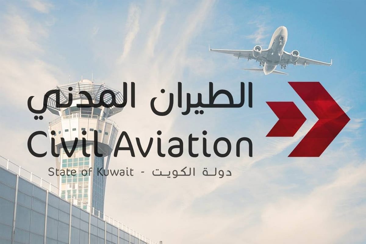 الطيران المدني الكويتي يعلن إغلاق المجال الجوي الكويتي مؤقتًا