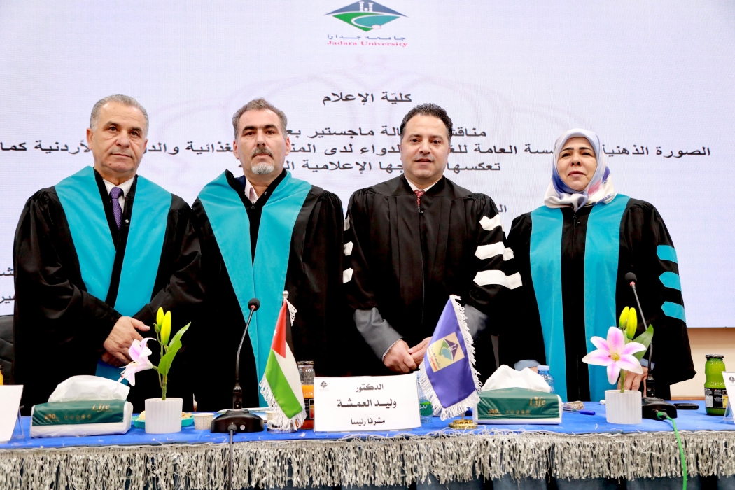 الماجستير للباحث سليمان ياسين الحجات