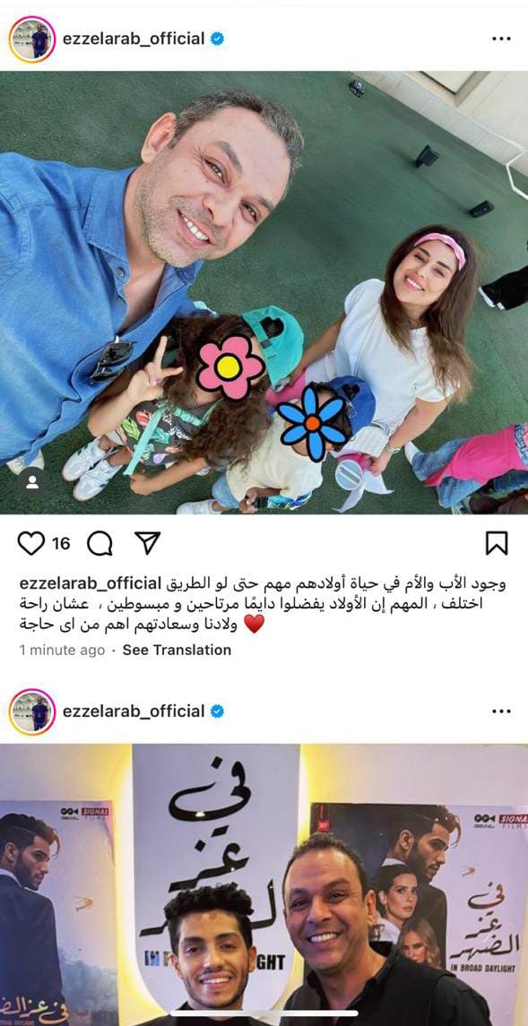 عودة آيتن عامر لمحمد عز العرب لأجل الأطفال