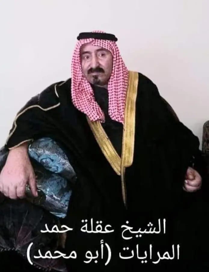 الشيخ عقلة حمد المرايات أبو محمد رحمه الله