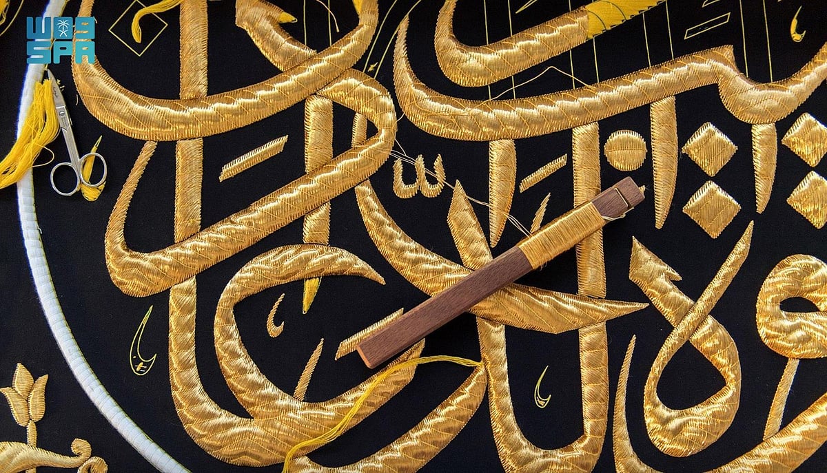 الخط العربي بأسلوب الثلث يزين كسوة الكعبة المشرفة