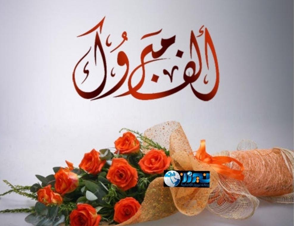 مخلد الصاروم يهنئ خالد خلف الحميدات بتخريج ابنته سبأ