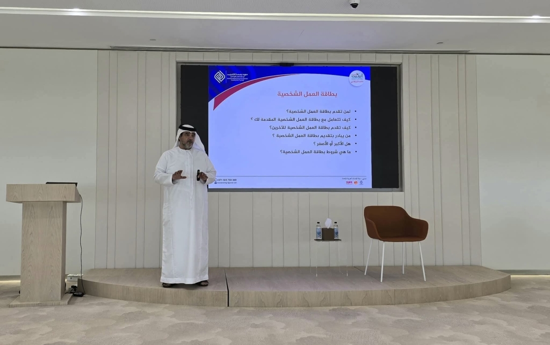 المكتب التنفيذي لإمارة دبي ينظم دورة في الإتيكيت الوظيفي بالتعاون مع معهد بصمة للتدريب