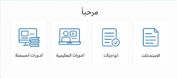 منصة وطنية لطلبة التوجيهي.. اقتراح عاجل لتصحيح المسار
