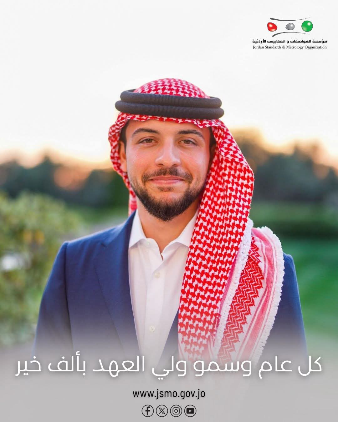 الزهير تهنئ سمو ولي العهد بمناسبه عيد ميلاده