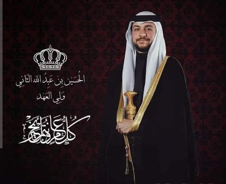 رئيس وأعضاء مجلس محافظة العقبة يهنئون سمو ولي العهد بعيد ميلاده الـ31