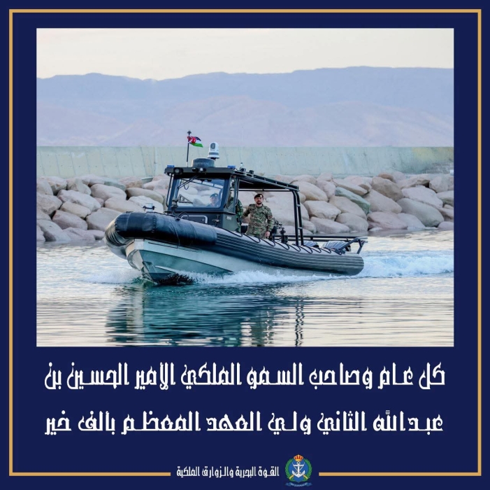 القوة البحرية والزوارق الملكية تهنئ سمو ولي العهد بعيد ميلاده الحادي والثلاثين
