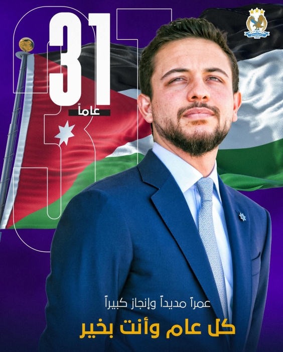 نادي الفيصلي يهنئ سمو ولي العهد بعيد ميلاده الميمون