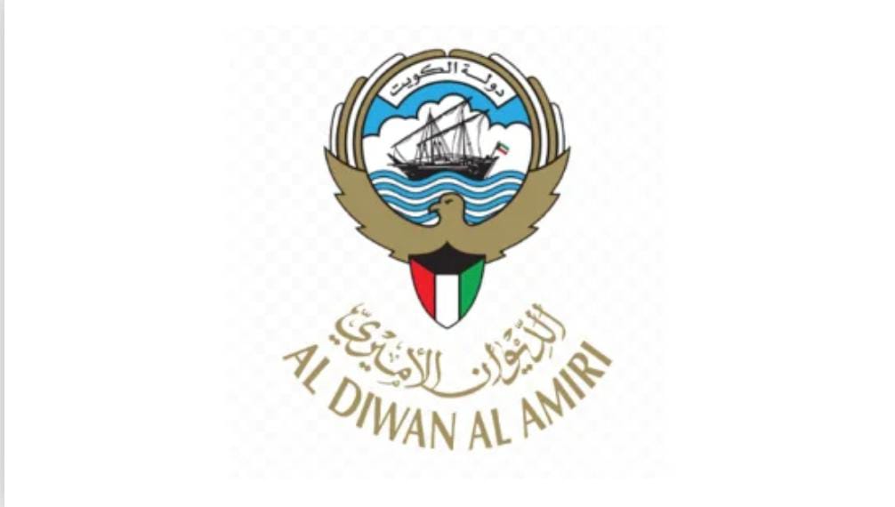 الديوان الأميري الكويتي  ينعى الشيخ فهد صباح الناصر المبارك الصباح