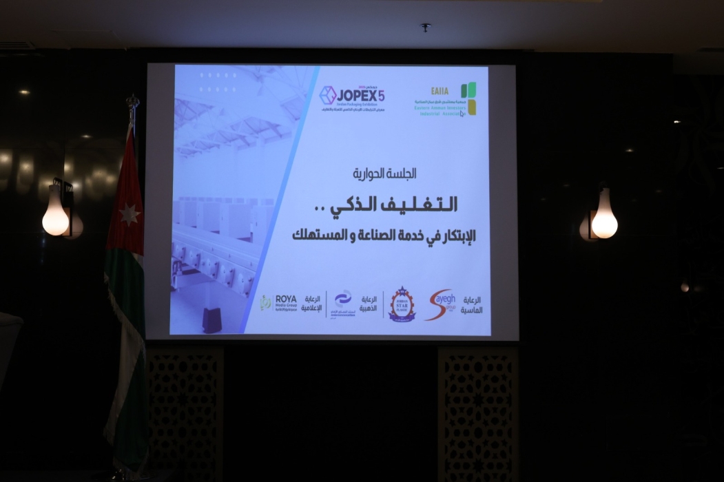 مصنعون: الابتكار والتقنيات الحديثة يسهمان في تطوير الصناعة الأردنية
