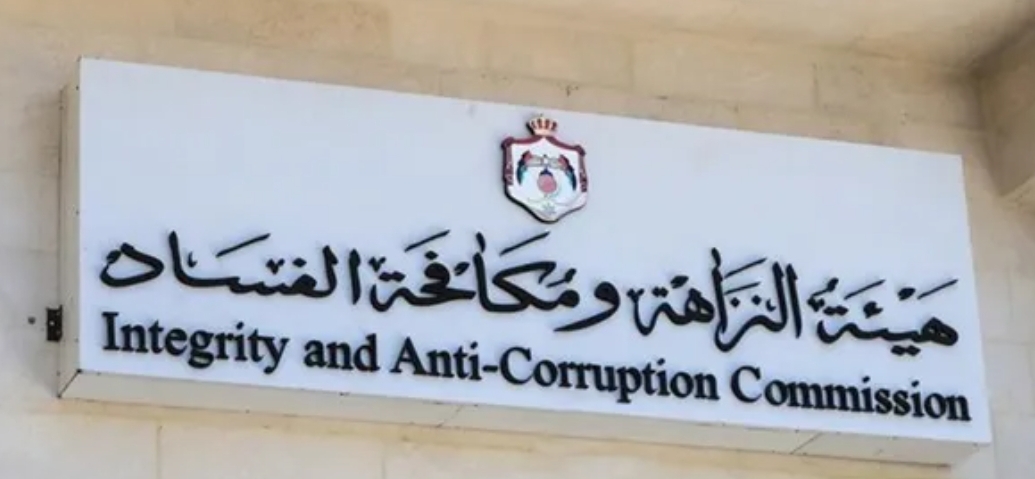 هيئة مكافحة الفساد تُطلق حملة “نزاهة رقمية اقتصاد رقمي آمن”