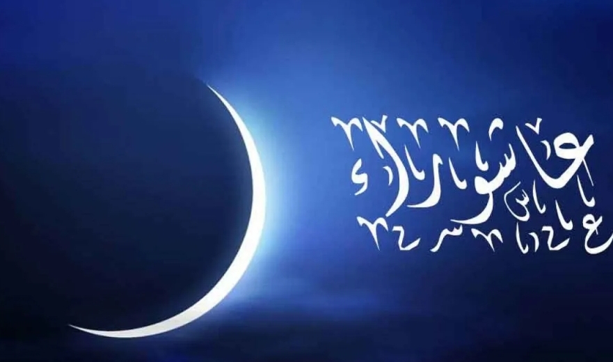 ما فضل يوم عاشوراء وما حكم صيامه؟..الإفتاء الأردنية تجيب