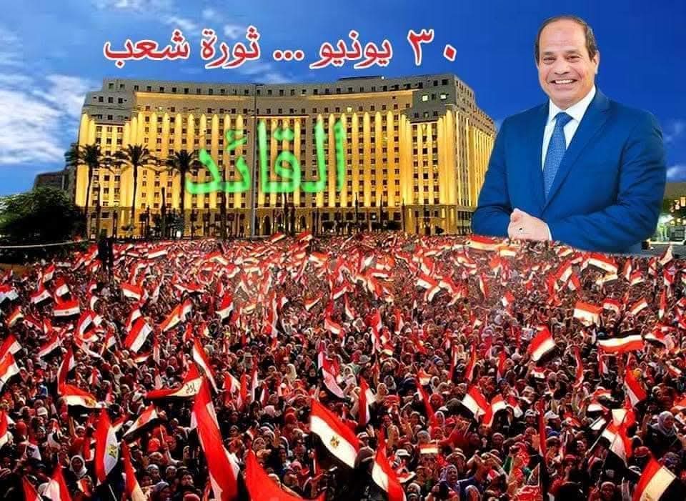 مصر العظمى في ذكرى ثورة 30 يونيو