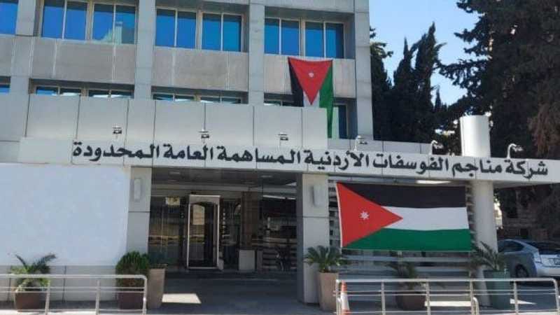 بمبلغ 100 الف دينار ...شركة الفوسفات تدعم منتخب النشامى