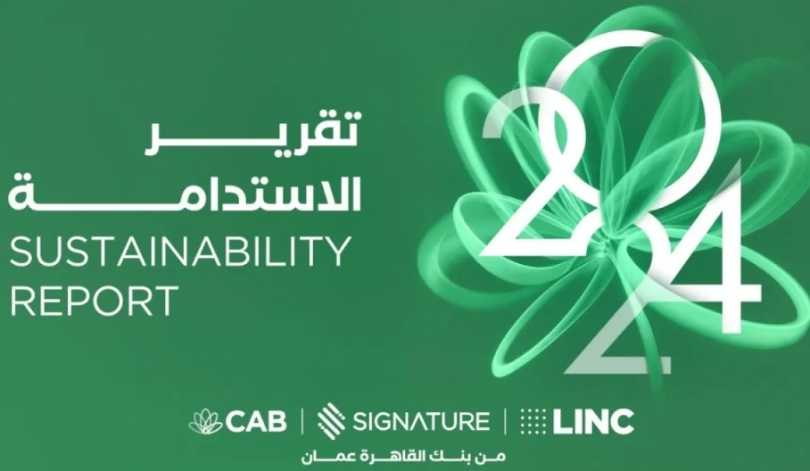 بنك القاهرة عمان يصدر تقرير الاستدامة لعام 2024 وفقاً لأفضل الممارسات العالمية