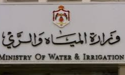 اتفاقية لتنفيذ مشروع صرف صحي في عين الباشا ومخيم البقعة