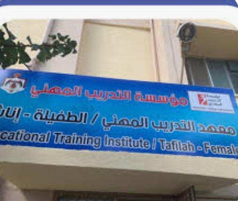 تدريب مهني الطفيلة ينفذ دورة متخصصة لتمكين الشباب