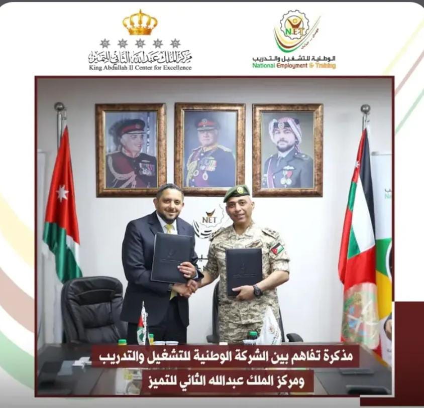 || مذكرة تفاهم بين الشركة الوطنية للتشغيل والتدريب ومركز الملك عبدالله الثاني للتميز