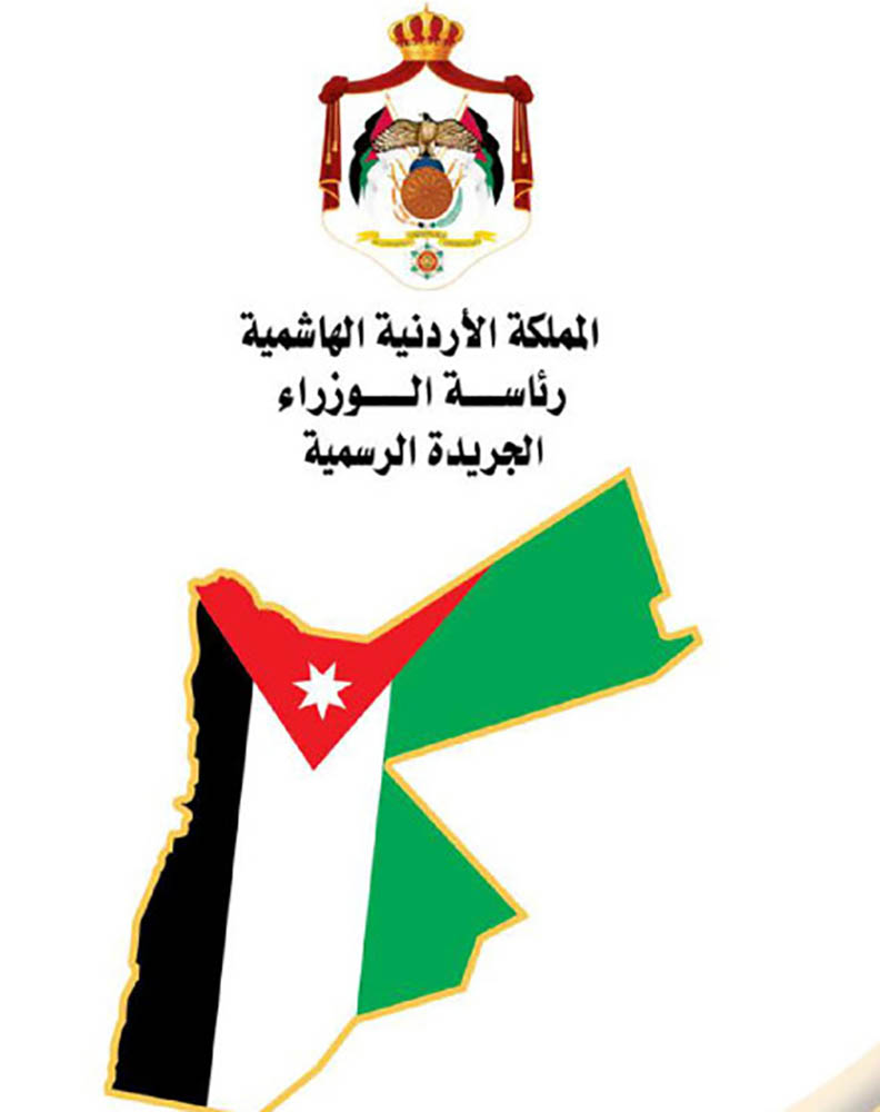 صدور تعليمات اعتماد الجهات التدريبية والبرامج والمدربين بالعمل الاجتماعي لعام 2025