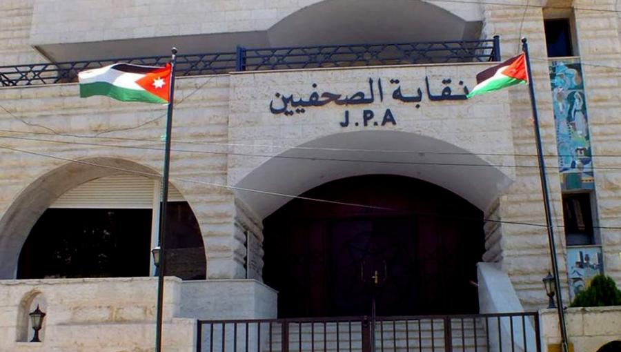 نقابة الصحفيين تنهي المهلة القانونية وتباشر ملاحقة منتحلي صفة صحفي على منصات التواصل