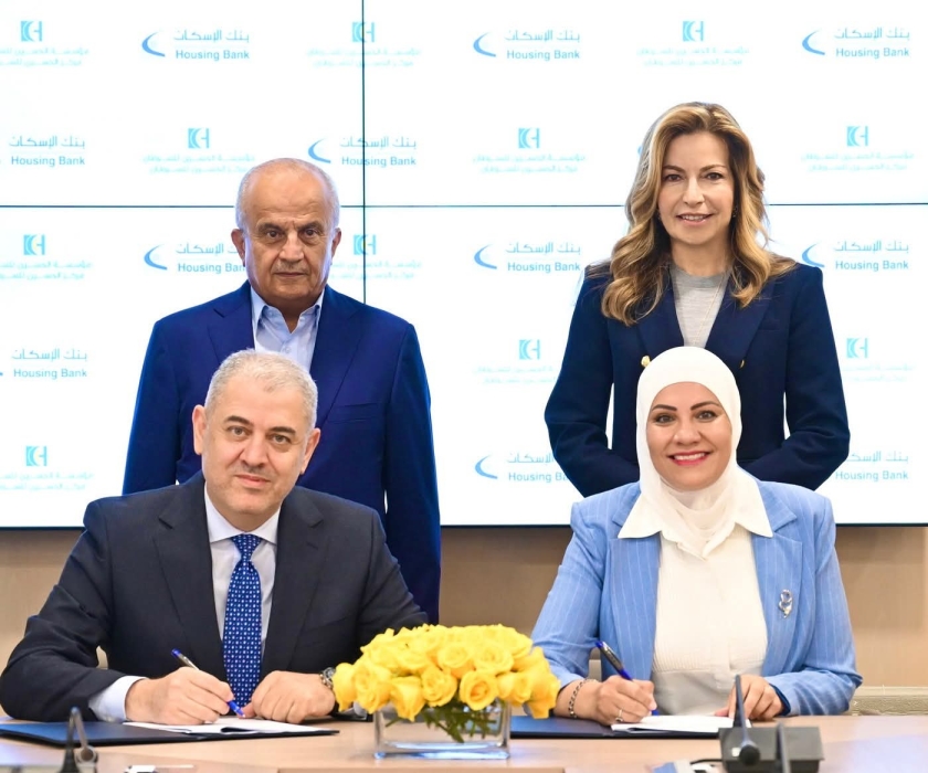 الأميرة غيداء طلال تشكر بنك الإسكان على 20 عاماً من الدعم السخي لمركز الحسين للسرطان