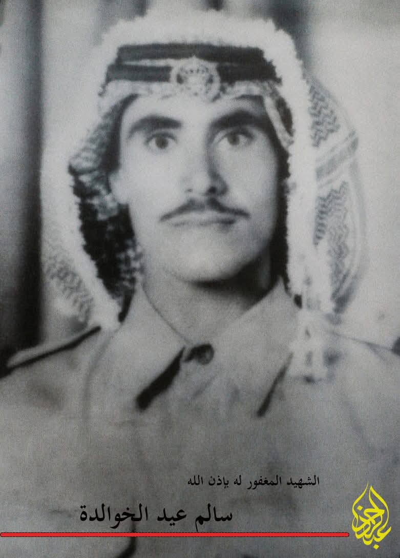 عطر الشهادة... ونداء القدس...الشهيد البطل سالم عيد الخوالدة