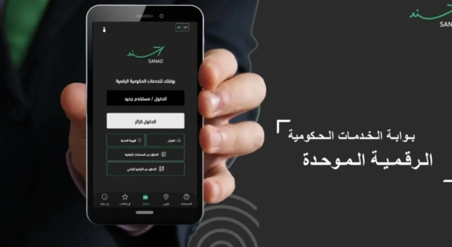 الاردن .. اطلاق خدمة (عدم الممانعة لسفر الطفل) عبر سند