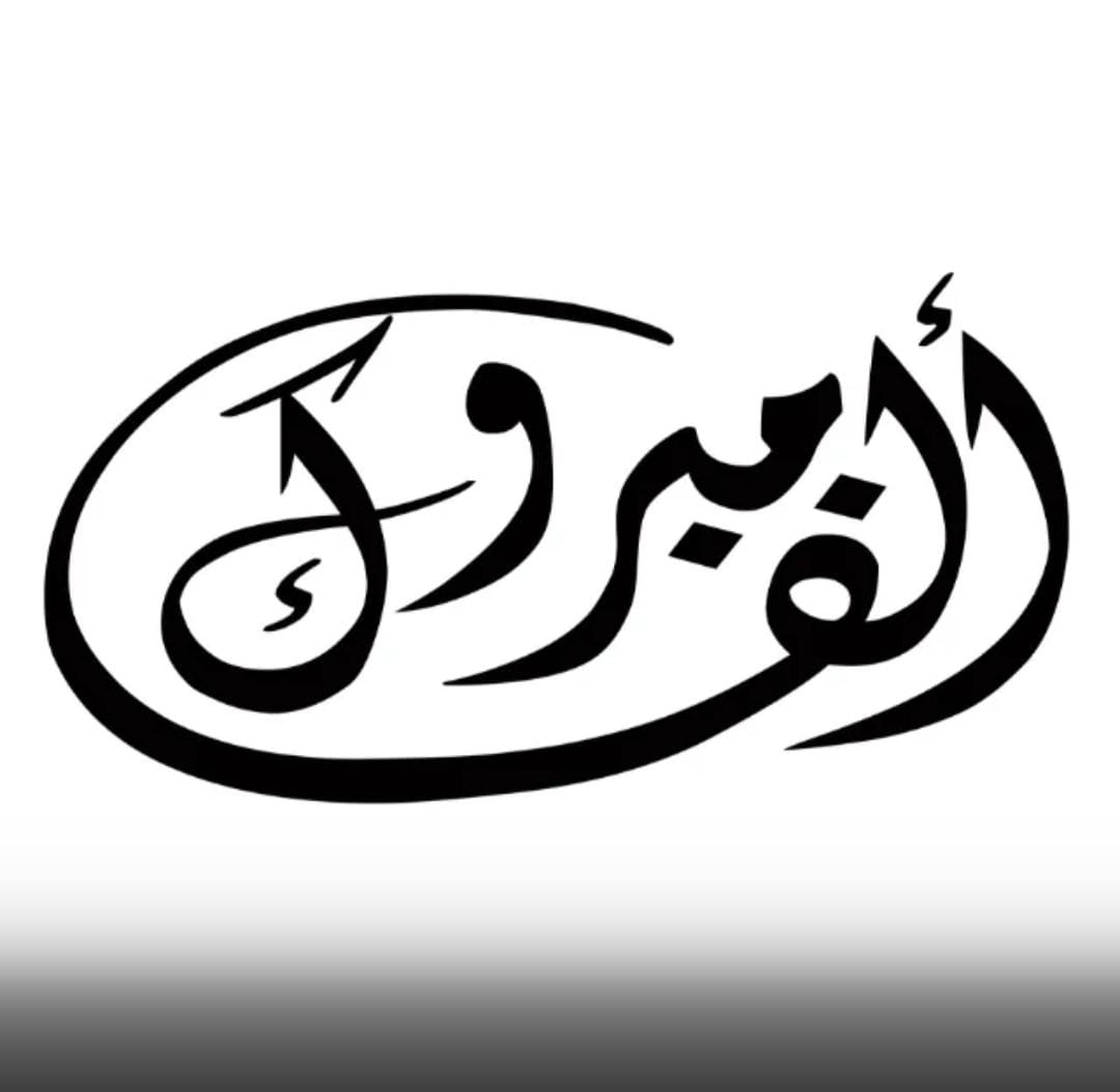 الفايز يهنئ المهندس منصور الزبن وزوجته بقدوم المولودة الجديدة
