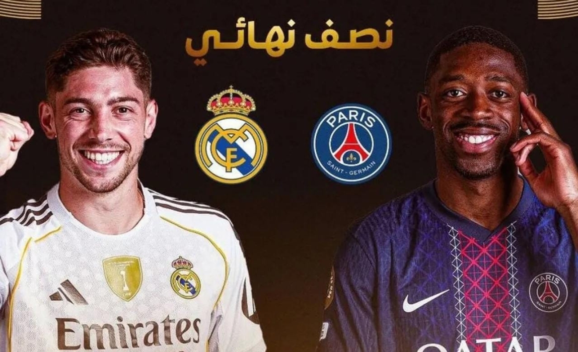 قمة نارية .. موعد مباراة الريال وباريس في كأس العالم للأندية