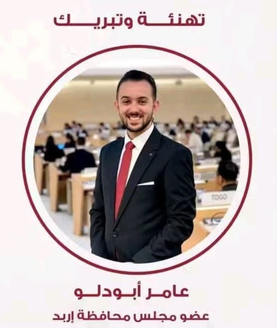 خالد أبودلو يهنئ عامر أبودلو بتعيينه عضواً في مجلس محافظة إربد