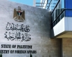 الخارجية: قرارات فلسطين تقر بالإجماع في قائمة التراث العالمي لليونسكو