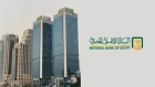 تنفيذا لتوجيهات المركزي.. كافة فروع البنك الأهلي المصري تعمل حتى الخامسة مساءا